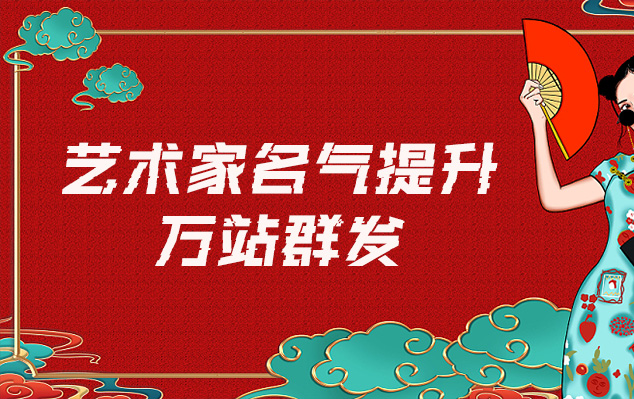 滦平-哪些网站为艺术家提供了最佳的销售和推广机会？